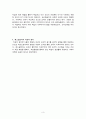 페스탈로치의 교육사상 합자연의 원리 직관의 원리 도제교육 범애주의 바제도우 자연주의 교육사상 프뢰벨의 유치원 임용고시 교육학 교육철학 3페이지