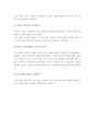[환경보건학 연구방법] 최근 (2011,2012년)에 발행된 석사 학위 이상의 논문 또는 학술지 논문(문헌고찰식의 리뷰논문이나 총설은 제외) 중 본인에게 지정된 유형의 주제와 관련되는 1편을 읽고 내용에 따라 고찰 5페이지