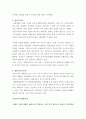 [현대의 서양문화] 본 교재 5장 ‘서구와 비서구 세계’ 부분의 참고문헌들 중 한권을 참고하여, 발전과 저발전, 선진국과 개발도상국의 의미를 기술하고, 그에 대한 자신의 의견을 간략히 밝히시오. 2페이지