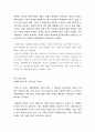 [현대의 서양문화] 본 교재 5장 ‘서구와 비서구 세계’ 부분의 참고문헌들 중 한권을 참고하여, 발전과 저발전, 선진국과 개발도상국의 의미를 기술하고, 그에 대한 자신의 의견을 간략히 밝히시오. 3페이지