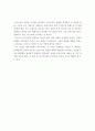 [현대의 서양문화] 본 교재 5장 ‘서구와 비서구 세계’ 부분의 참고문헌들 중 한권을 참고하여, 발전과 저발전, 선진국과 개발도상국의 의미를 기술하고, 그에 대한 자신의 의견을 간략히 밝히시오. 4페이지