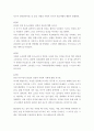 [교육심리학] 매슬로우(매슬로/Maslow)의 동기위계설에 대해 설명 & 에릭슨(Erikson)의 성격발달 8단계설에 대해 설명하고, 그 교육적 시사점을 논하시오 2페이지