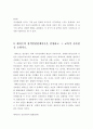[교육심리학] 매슬로우(매슬로/Maslow)의 동기위계설에 대해 설명 & 에릭슨(Erikson)의 성격발달 8단계설에 대해 설명하고, 그 교육적 시사점을 논하시오 3페이지