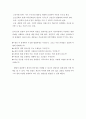 [교육심리학] 매슬로우(매슬로/Maslow)의 동기위계설에 대해 설명 & 에릭슨(Erikson)의 성격발달 8단계설에 대해 설명하고, 그 교육적 시사점을 논하시오 6페이지