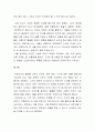 [D형 베르길리우스의 아이네이스] 베르길리우스의 아이네이스(Aeneis) 방송통신대학교 신화의세계 과제물(아이네이스) 2페이지