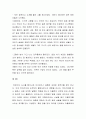 [D형 베르길리우스의 아이네이스] 베르길리우스의 아이네이스(Aeneis) 방송통신대학교 신화의세계 과제물(아이네이스) 3페이지