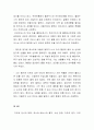 [D형 베르길리우스의 아이네이스] 베르길리우스의 아이네이스(Aeneis) 방송통신대학교 신화의세계 과제물(아이네이스) 4페이지