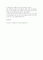 [D형 베르길리우스의 아이네이스] 베르길리우스의 아이네이스(Aeneis) 방송통신대학교 신화의세계 과제물(아이네이스) 6페이지