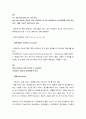 [영어문장구조의 이해] 멀티미디어강의 1,2강의 ‘주요용어’ 항목에 나오는 모든 용어들에 대하여 적정한 영어 예를 제시하며 자세히 설명하시오. 7페이지