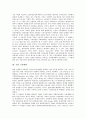 [기업 고용][기업][고용][기업 고용계약][기업 고용체제][기업 고용보험법][기업 고용조정][기업 고용허가제][고용계약]기업 고용계약, 기업 고용체제, 기업 고용보험법, 기업 고용조정, 기업 고용허가제 분석 4페이지