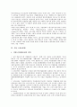 [기업 고용][기업][고용][기업 고용계약][기업 고용체제][기업 고용보험법][기업 고용조정][기업 고용허가제][고용계약]기업 고용계약, 기업 고용체제, 기업 고용보험법, 기업 고용조정, 기업 고용허가제 분석 6페이지