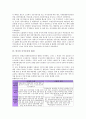 [외국인 주식투자][외국인][주식투자][주식][투자][외국인 주식투자 중요성]외국인 주식투자의 중요성, 외국인 주식투자의 현황, 외국인 주식투자의 환경, 외국인 주식투자의 영향, 외국인 주식투자의 사례 분석 6페이지