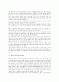 [외국인 주식투자][외국인][주식투자][주식][투자][외국인 주식투자 중요성]외국인 주식투자의 중요성, 외국인 주식투자의 현황, 외국인 주식투자의 환경, 외국인 주식투자의 영향, 외국인 주식투자의 사례 분석 7페이지