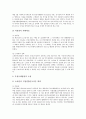 [외국인 주식투자][외국인][주식투자][주식][투자][외국인 주식투자 중요성]외국인 주식투자의 중요성, 외국인 주식투자의 현황, 외국인 주식투자의 환경, 외국인 주식투자의 영향, 외국인 주식투자의 사례 분석 9페이지