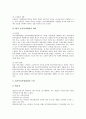 [외국인 주식투자][외국인][주식투자][주식][투자][외국인 주식투자 중요성]외국인 주식투자의 중요성, 외국인 주식투자의 현황, 외국인 주식투자의 환경, 외국인 주식투자의 영향, 외국인 주식투자의 사례 분석 10페이지