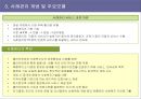 사례관리 총론 ppt 9페이지