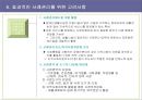 사례관리 총론 ppt 27페이지