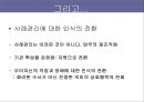 사례관리 총론 ppt 29페이지