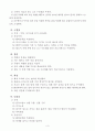 응급상황 대응지침 4페이지