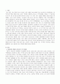 [보육교사 민감성] 예비보육교사로서 민감성을 기르기 위해 보육교사 관련 기사를 찾아 읽고,  본인이 기사를 선정한 이유,  기사에서 제기되는 문제점,  해결방안,  보육 전문인으로서 역할에 대해 서술하시오. 2페이지