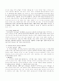 [보육교사 민감성] 예비보육교사로서 민감성을 기르기 위해 보육교사 관련 기사를 찾아 읽고,  본인이 기사를 선정한 이유,  기사에서 제기되는 문제점,  해결방안,  보육 전문인으로서 역할에 대해 서술하시오. 3페이지