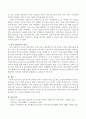 [보육교사 민감성] 예비보육교사로서 민감성을 기르기 위해 보육교사 관련 기사를 찾아 읽고,  본인이 기사를 선정한 이유,  기사에서 제기되는 문제점,  해결방안,  보육 전문인으로서 역할에 대해 서술하시오. 4페이지