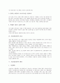 [기업경영전략][기업][경영전략][경영][불황기][중국 사례]기업경영전략의 정의, 기업경영전략의 요소, 기업경영전략의 지침, 기업경영전략의 제휴, 기업경영전략의 불황기, 기업경영전략의 중국 사례 분석 5페이지