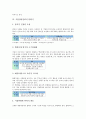 [기업경영전략][기업][경영전략][경영][불황기][중국 사례]기업경영전략의 정의, 기업경영전략의 요소, 기업경영전략의 지침, 기업경영전략의 제휴, 기업경영전략의 불황기, 기업경영전략의 중국 사례 분석 7페이지
