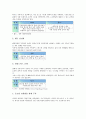 [기업경영전략][기업][경영전략][경영][불황기][중국 사례]기업경영전략의 정의, 기업경영전략의 요소, 기업경영전략의 지침, 기업경영전략의 제휴, 기업경영전략의 불황기, 기업경영전략의 중국 사례 분석 8페이지
