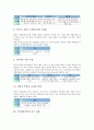 [기업경영전략][기업][경영전략][경영][불황기][중국 사례]기업경영전략의 정의, 기업경영전략의 요소, 기업경영전략의 지침, 기업경영전략의 제휴, 기업경영전략의 불황기, 기업경영전략의 중국 사례 분석 9페이지