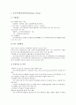 [기업경영전략][기업][경영전략][경영][불황기][중국 사례]기업경영전략의 정의, 기업경영전략의 요소, 기업경영전략의 지침, 기업경영전략의 제휴, 기업경영전략의 불황기, 기업경영전략의 중국 사례 분석 10페이지