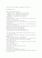 [기업경영전략][기업][경영전략][경영][불황기][중국 사례]기업경영전략의 정의, 기업경영전략의 요소, 기업경영전략의 지침, 기업경영전략의 제휴, 기업경영전략의 불황기, 기업경영전략의 중국 사례 분석 12페이지