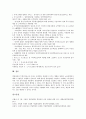 [기업경영전략][기업][경영전략][경영][불황기][중국 사례]기업경영전략의 정의, 기업경영전략의 요소, 기업경영전략의 지침, 기업경영전략의 제휴, 기업경영전략의 불황기, 기업경영전략의 중국 사례 분석 14페이지