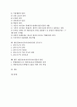 개인정보보호(프라이버시권)의 의미, 확장, 개인정보보호(프라이버시권)의 작업장감시, 시장감시, 개인정보보호(프라이버시권) 반감시권, 개인정보보호(프라이버시권) 감독기구, 개인정보보호(프라이버시권) 방안 2페이지