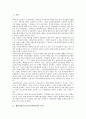 개인정보보호(프라이버시권)의 의미, 확장, 개인정보보호(프라이버시권)의 작업장감시, 시장감시, 개인정보보호(프라이버시권) 반감시권, 개인정보보호(프라이버시권) 감독기구, 개인정보보호(프라이버시권) 방안 3페이지