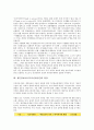 개인정보보호(프라이버시권)의 의미, 확장, 개인정보보호(프라이버시권)의 작업장감시, 시장감시, 개인정보보호(프라이버시권) 반감시권, 개인정보보호(프라이버시권) 감독기구, 개인정보보호(프라이버시권) 방안 4페이지