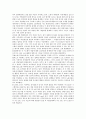 개인정보보호(프라이버시권)의 의미, 확장, 개인정보보호(프라이버시권)의 작업장감시, 시장감시, 개인정보보호(프라이버시권) 반감시권, 개인정보보호(프라이버시권) 감독기구, 개인정보보호(프라이버시권) 방안 6페이지