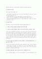 개인정보보호(프라이버시권)의 의미, 확장, 개인정보보호(프라이버시권)의 작업장감시, 시장감시, 개인정보보호(프라이버시권) 반감시권, 개인정보보호(프라이버시권) 감독기구, 개인정보보호(프라이버시권) 방안 10페이지