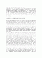 개인정보보호(프라이버시권)의 의미, 확장, 개인정보보호(프라이버시권)의 작업장감시, 시장감시, 개인정보보호(프라이버시권) 반감시권, 개인정보보호(프라이버시권) 감독기구, 개인정보보호(프라이버시권) 방안 14페이지