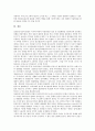 개인정보보호(프라이버시권)의 의미, 확장, 개인정보보호(프라이버시권)의 작업장감시, 시장감시, 개인정보보호(프라이버시권) 반감시권, 개인정보보호(프라이버시권) 감독기구, 개인정보보호(프라이버시권) 방안 15페이지