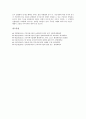 개인정보보호(프라이버시권)의 의미, 확장, 개인정보보호(프라이버시권)의 작업장감시, 시장감시, 개인정보보호(프라이버시권) 반감시권, 개인정보보호(프라이버시권) 감독기구, 개인정보보호(프라이버시권) 방안 16페이지
