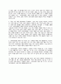 영어번역 :  Skills for Success4 UNIT1 완벽 번역 Reading & Writing  :  Skills for Success4 UNIT1 한글번역 [영어,영문 번역 해석] 2페이지