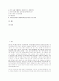 [금융진출][금융][금융진출 필요성][금융진출 투자규모][금융진출 동향][금융진출 정책 과제]금융진출의 필요성, 금융진출의 투자규모, 금융진출의 동향, 향후 금융진출의 정책 과제 분석(금융진출, 금융) 2페이지