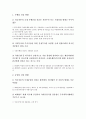 [금융진출][금융][금융진출 필요성][금융진출 투자규모][금융진출 동향][금융진출 정책 과제]금융진출의 필요성, 금융진출의 투자규모, 금융진출의 동향, 향후 금융진출의 정책 과제 분석(금융진출, 금융) 5페이지