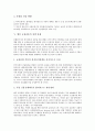 [금융진출][금융][금융진출 필요성][금융진출 투자규모][금융진출 동향][금융진출 정책 과제]금융진출의 필요성, 금융진출의 투자규모, 금융진출의 동향, 향후 금융진출의 정책 과제 분석(금융진출, 금융) 6페이지