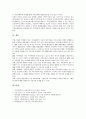 [금융진출][금융][금융진출 필요성][금융진출 투자규모][금융진출 동향][금융진출 정책 과제]금융진출의 필요성, 금융진출의 투자규모, 금융진출의 동향, 향후 금융진출의 정책 과제 분석(금융진출, 금융) 8페이지