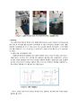 【식품화학실험】 02 - 산도 알칼리도 측정 (과제 산도,알칼리도 측정법, Factor, 몰농동, 노르말농도, 역적정 포함) 4페이지