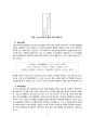【식품화학실험】 10 - 환원당(reducing sugar) : Bertrand법을 이용한 환원당 측정  4페이지