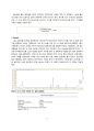 【식품화학실험】 08 - GC : Gas Chromatography를 이용한 유지의 지방산 측정  9페이지