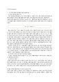 【식품화학실험】 08 - GC : Gas Chromatography를 이용한 유지의 지방산 측정  15페이지